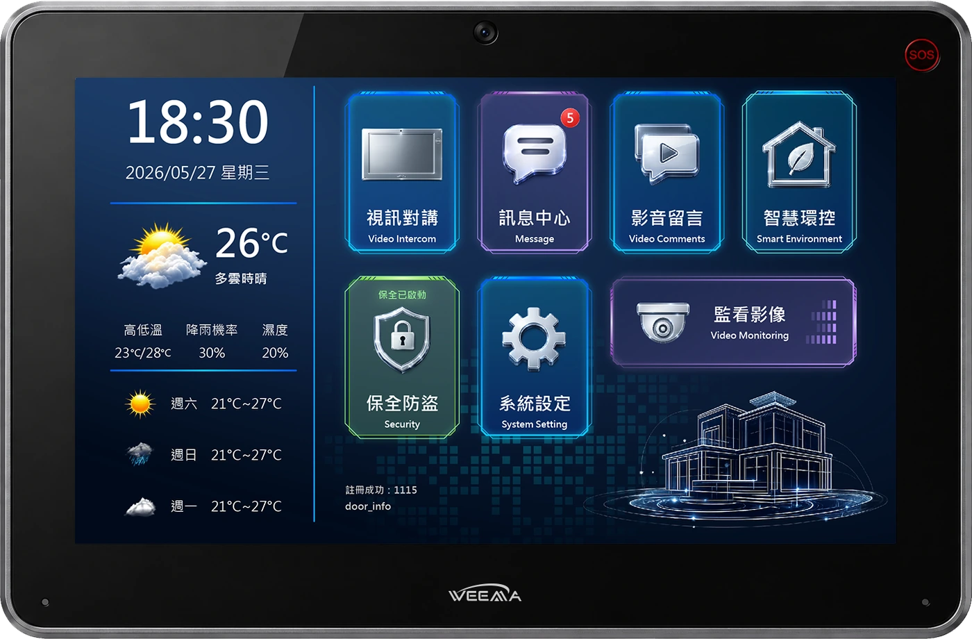 WM-VDSI-300 網路型影視對講室內機，10 吋觸控螢幕